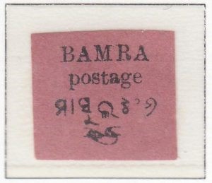 INDIAN STATES: Bamra